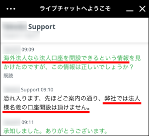 結論：2023年現在、XMでは法人口座は作れない