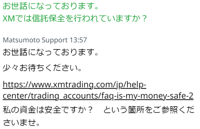 XMの顧客資産管理方法について公式に問い合わせてみた!