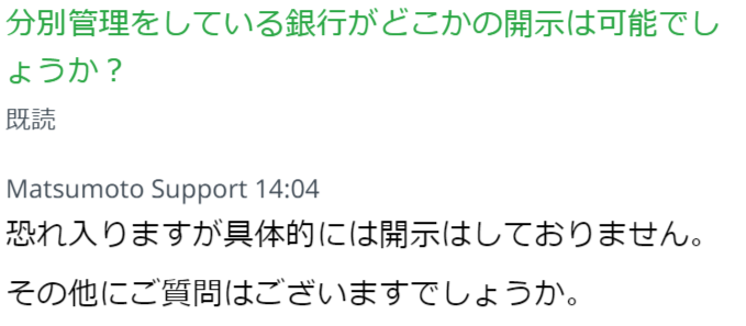 XMの顧客資産管理方法について公式に問い合わせてみた!