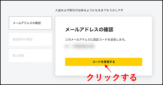 Exness(エクスネス)で口座開設後、トレードするまでの流れ