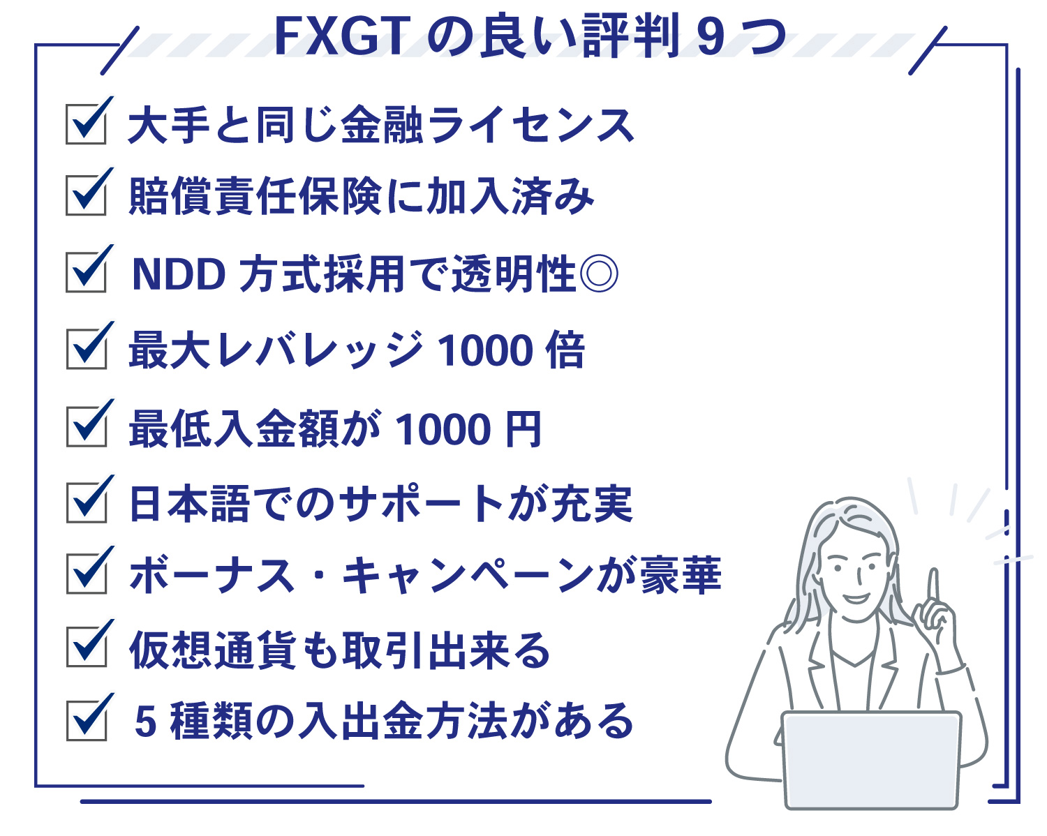 FXGTの良い評判とメリットをご紹介