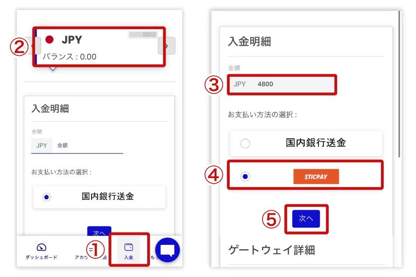 how-to-sticpaydeposit-4