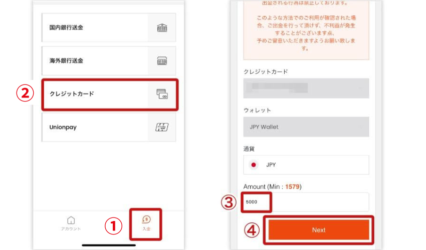 how-to-sticpaydeposit2