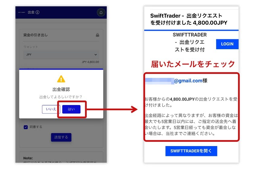 how-to-withdraw-12