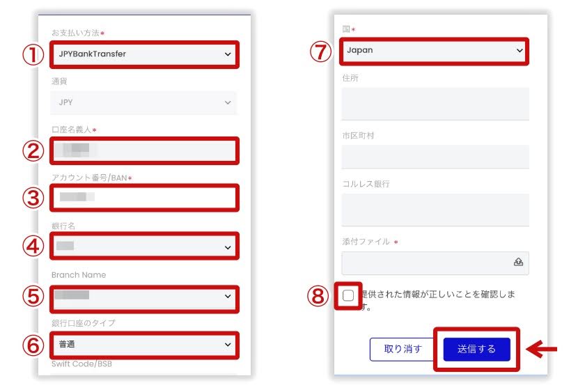 how-to-withdraw-3