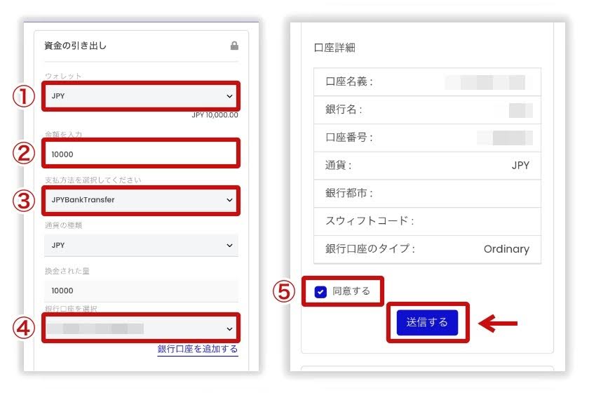 how-to-withdraw-5