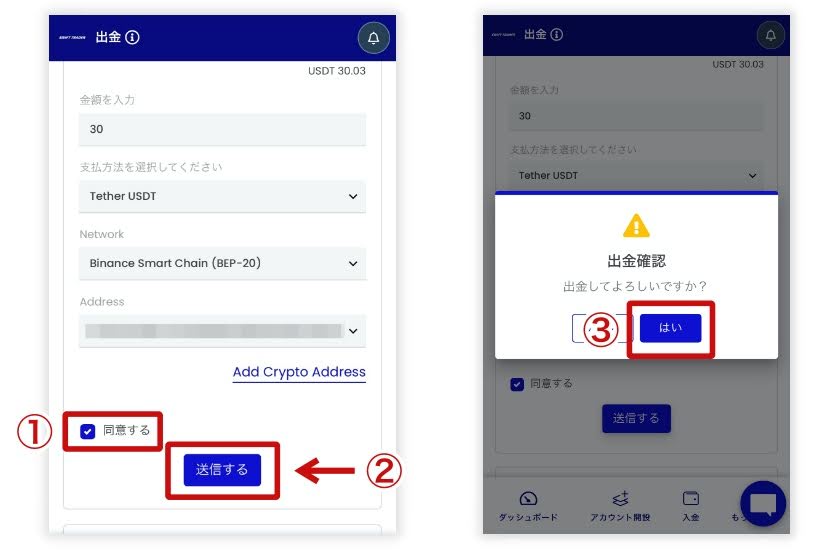 how-to-withdraw-9