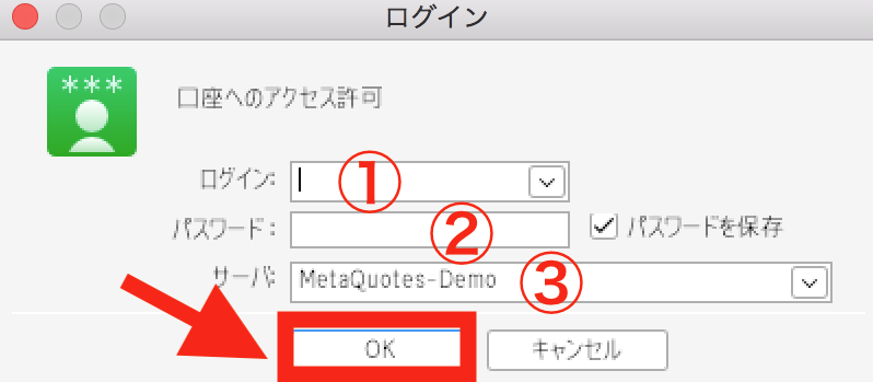 MT5 ログイン情報入力