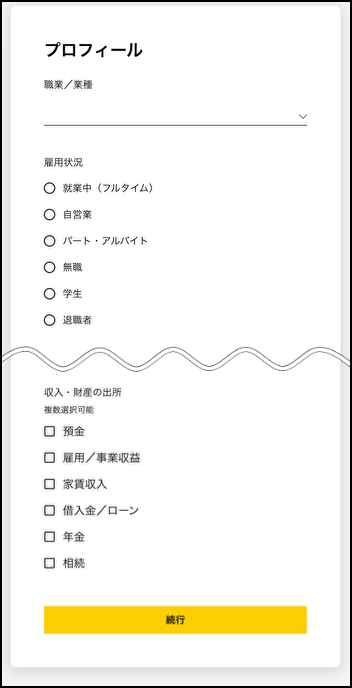 Exness(エクスネス)で口座開設後、トレードするまでの流れ