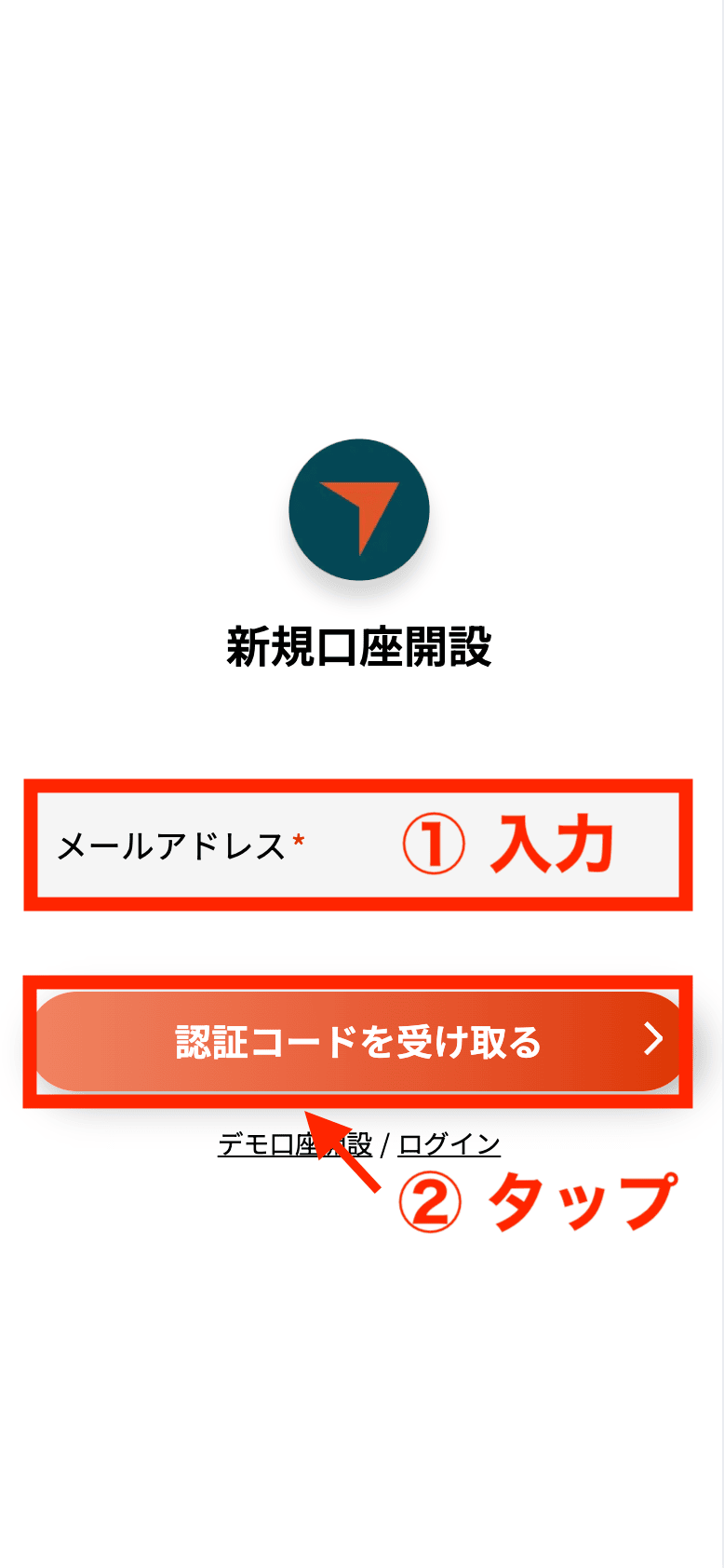 認証コードを受け取る