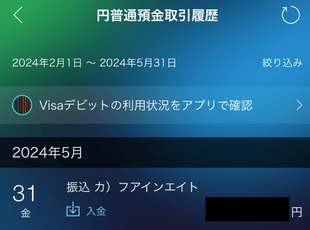 銀行送金による出金