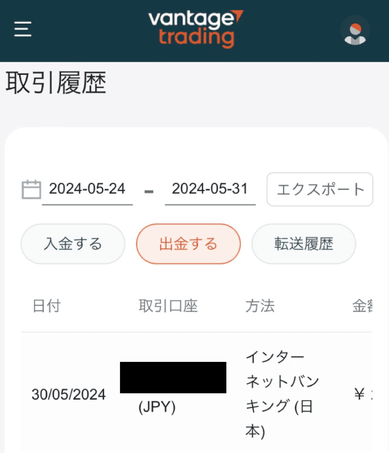 銀行送金による出金