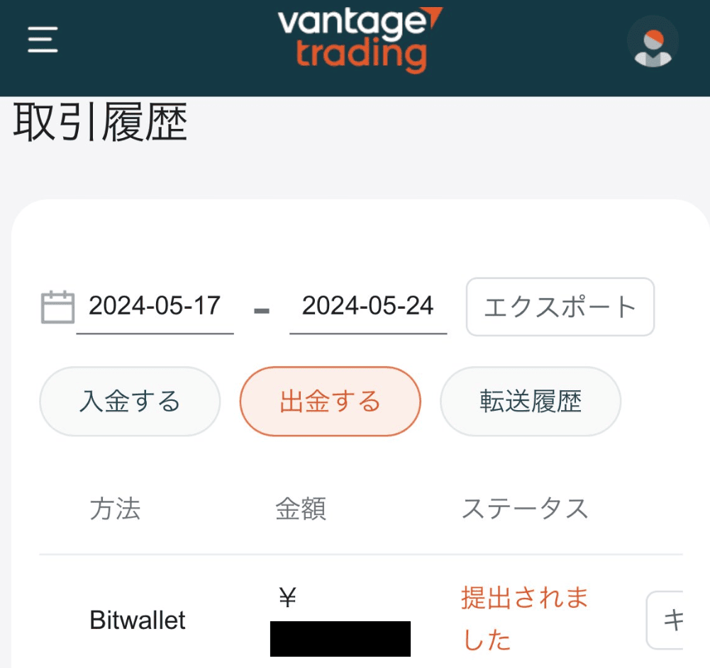 bitwalletによる出金