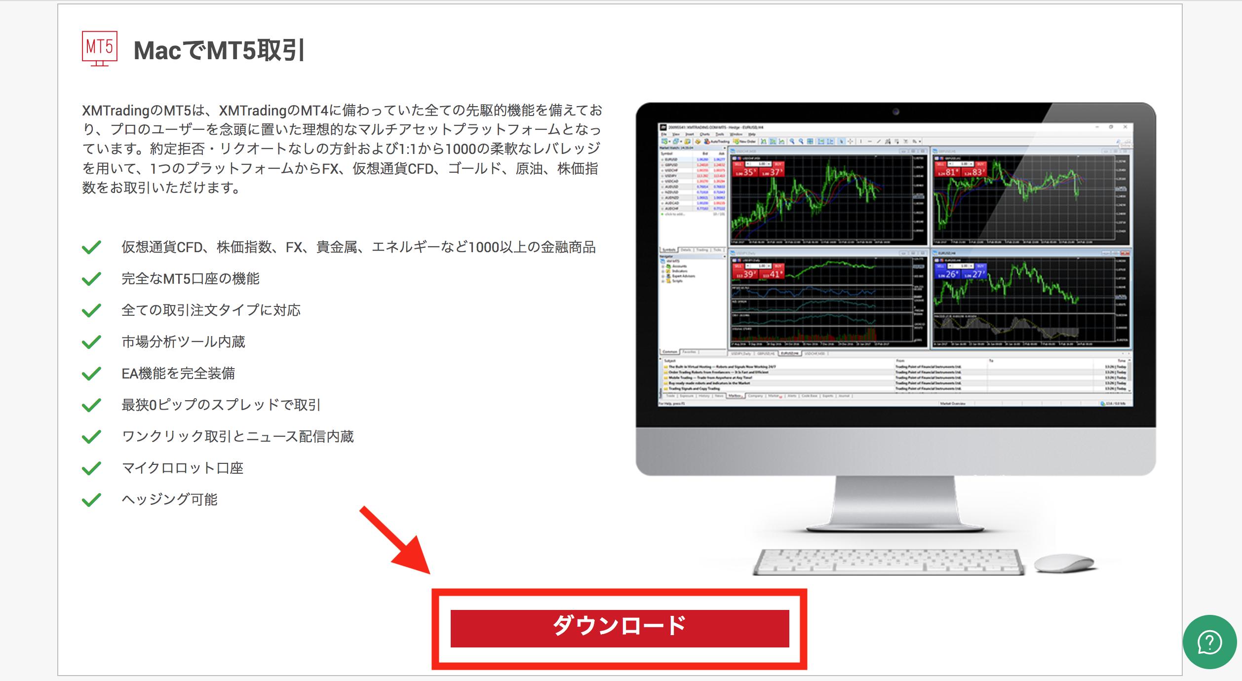 XM ダウンロード