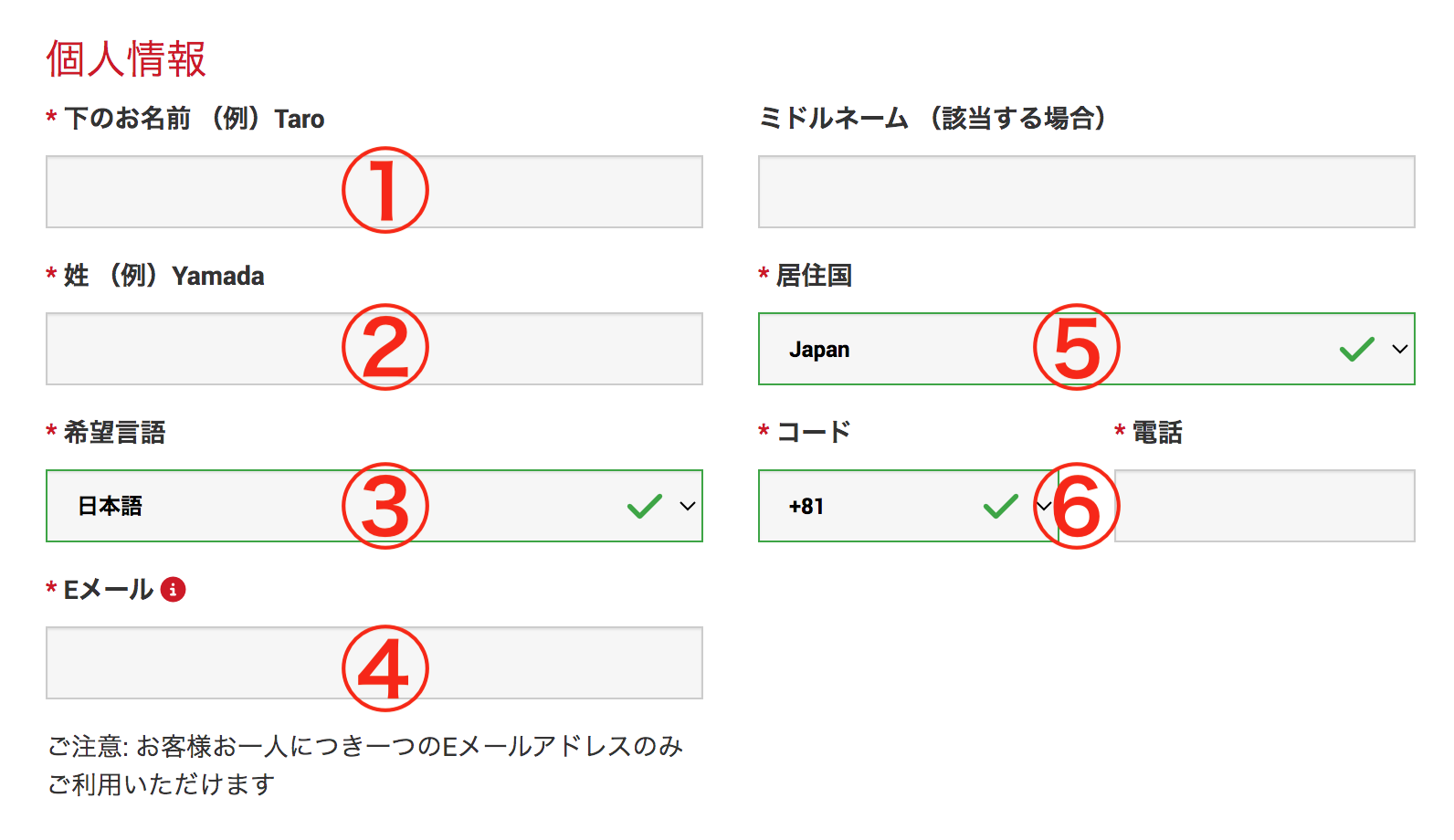 xm 個人情報