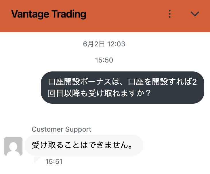 vantageの口座開設ボーナス