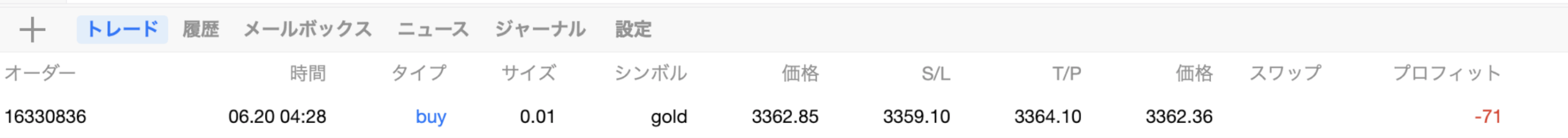 注文