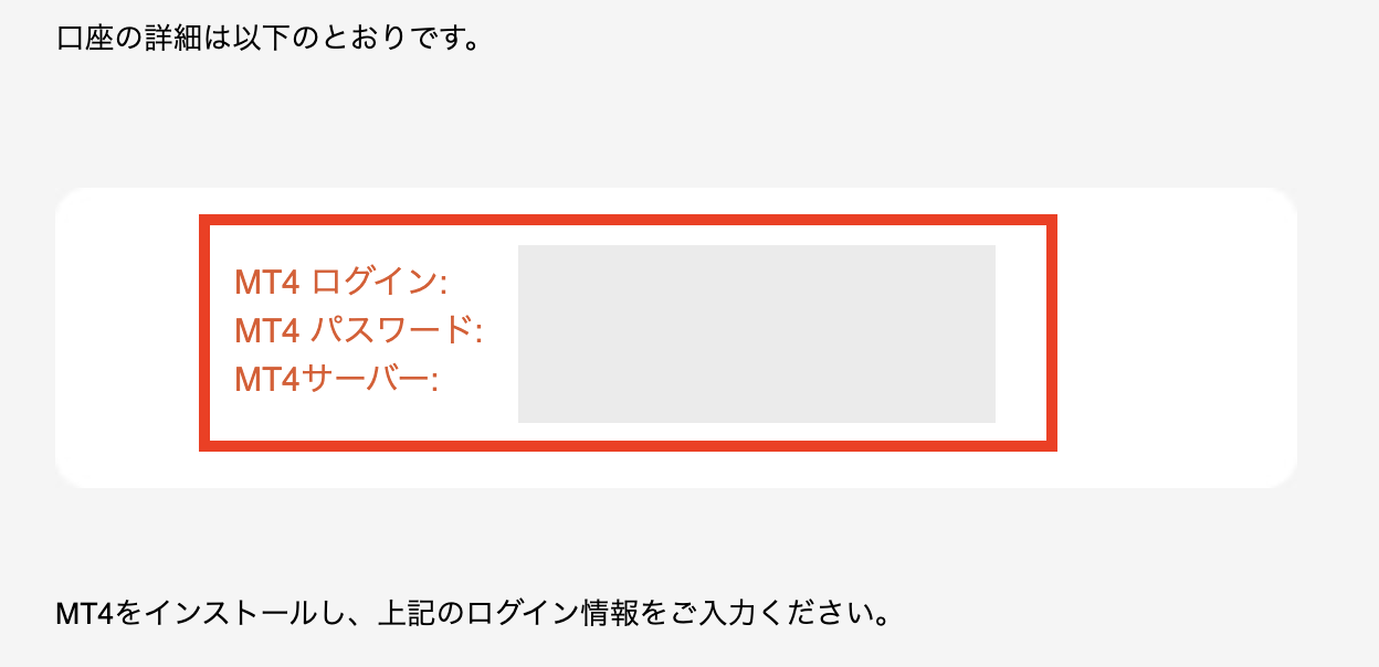 ログイン情報