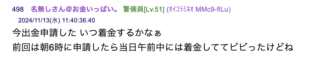 2chの評判