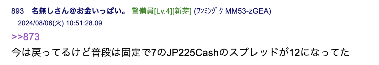 2chのXMのスプレッドの評判