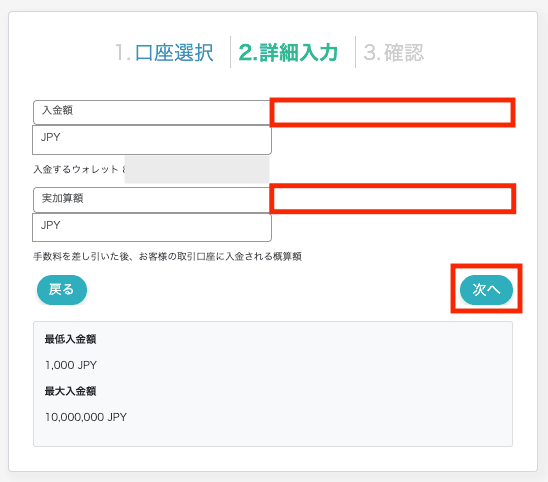銀行送金