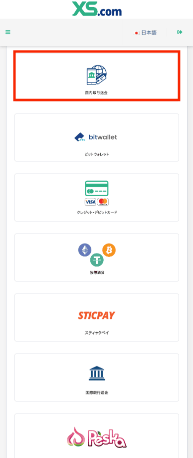 銀行送金