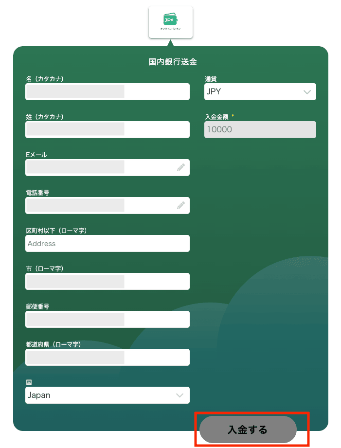 銀行振込