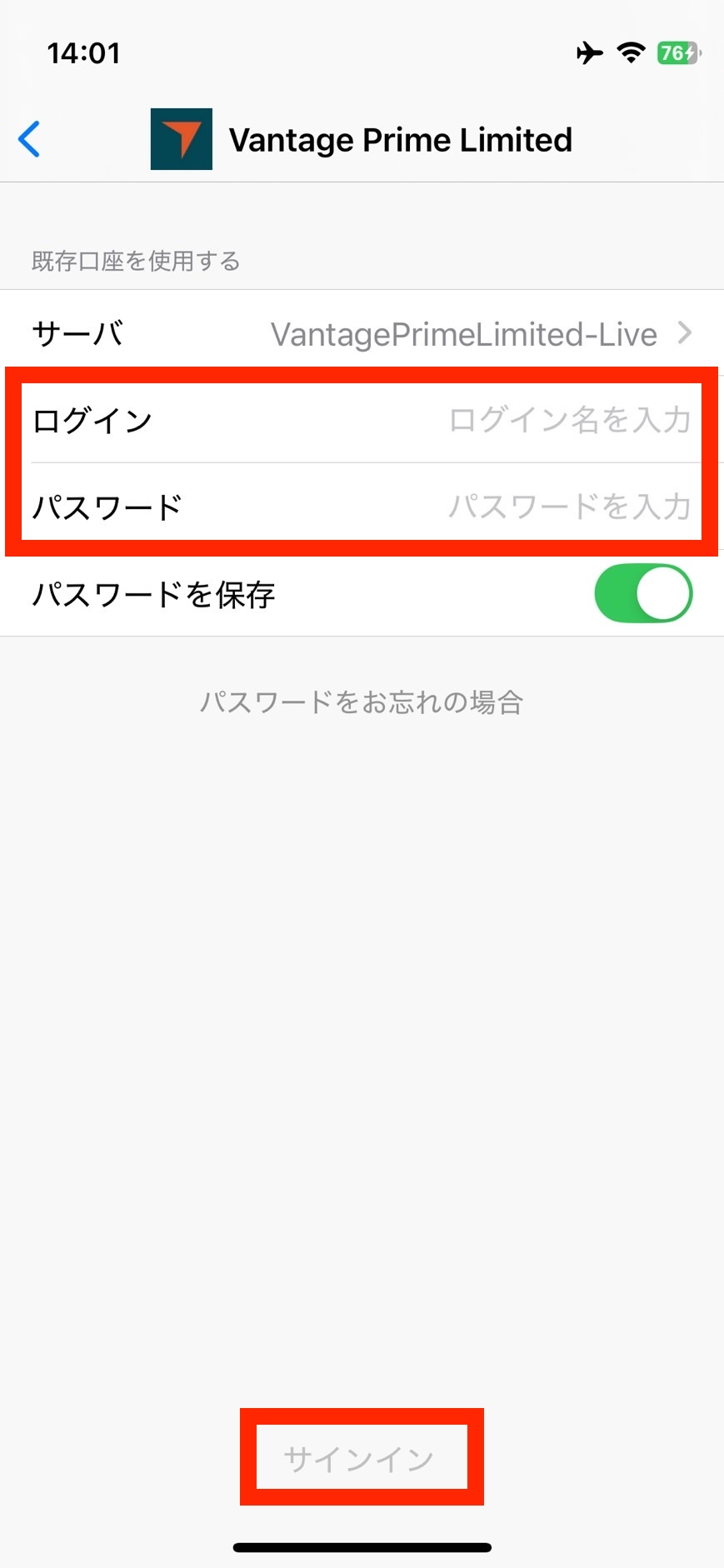 ログイン