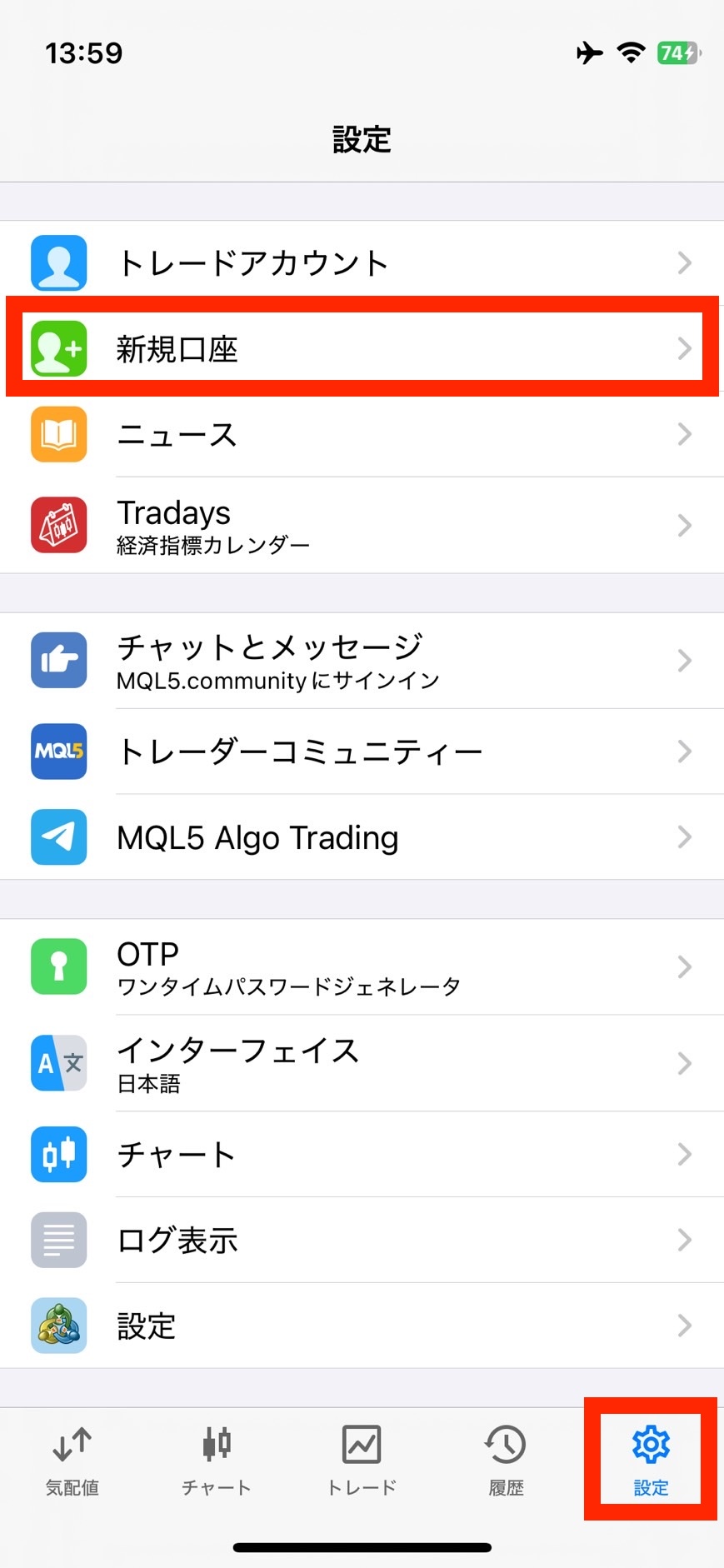 ログイン設定
