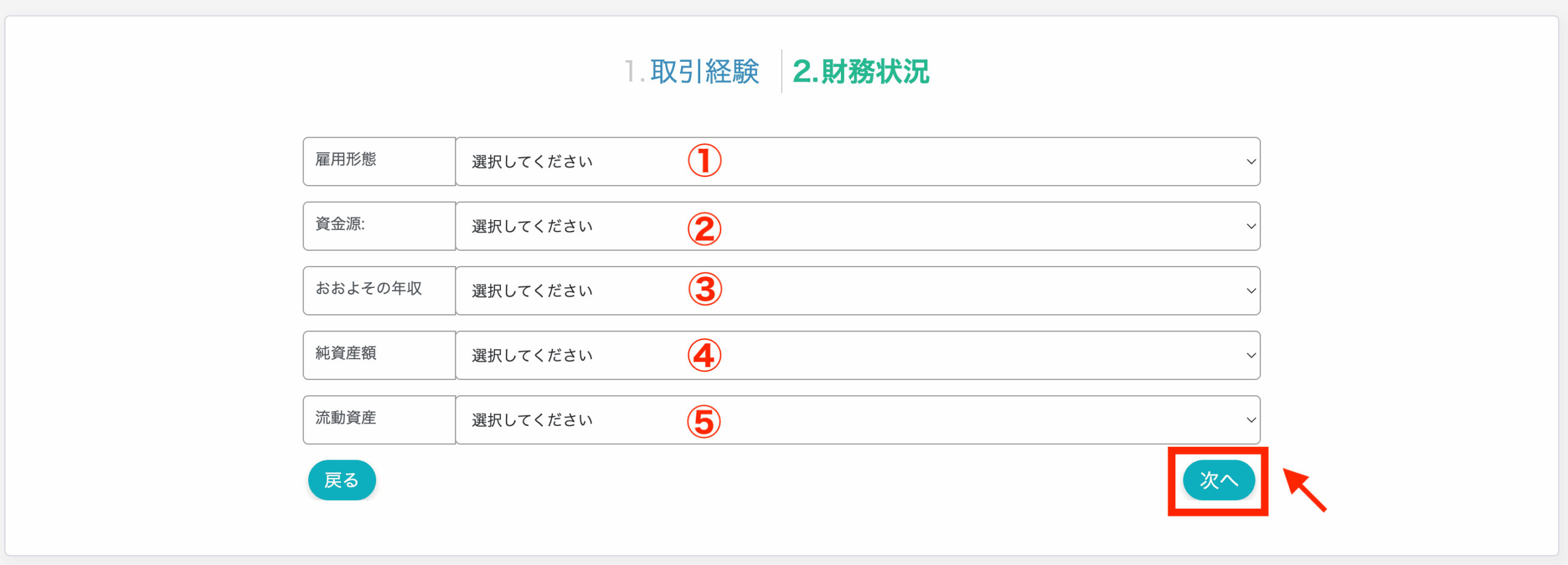 プロフィール入力