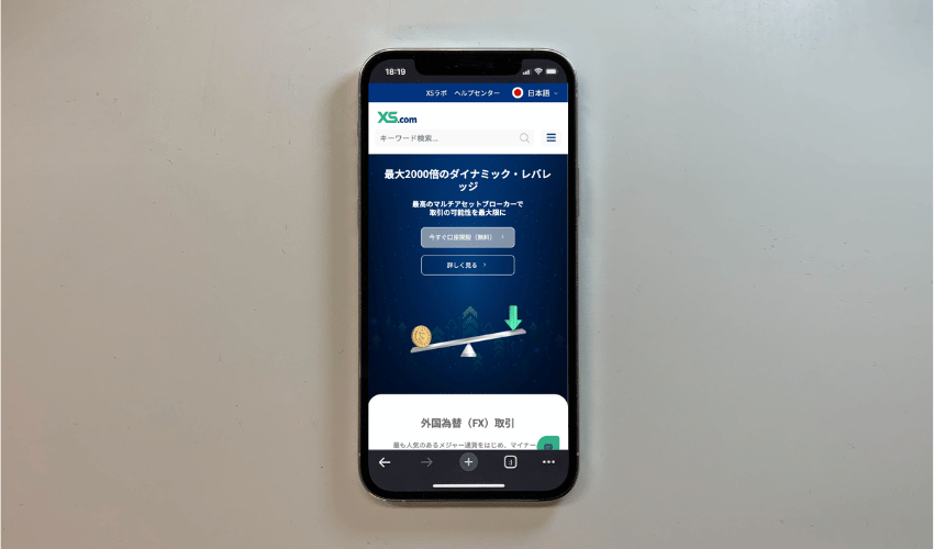 第2位：XS.com