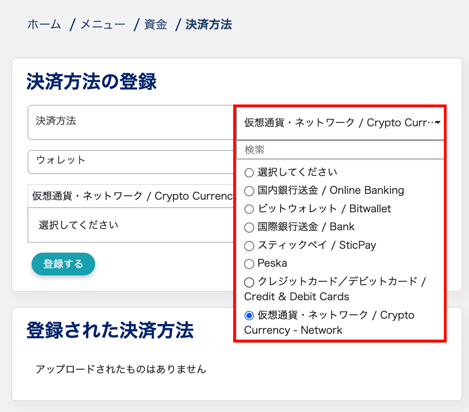 仮想通貨