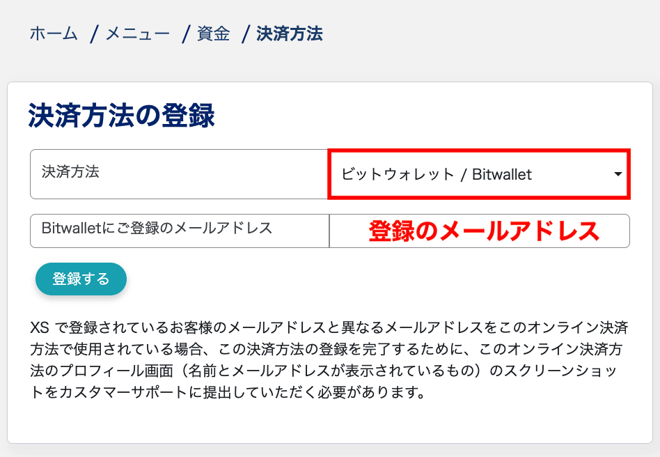 ビットウォレット
