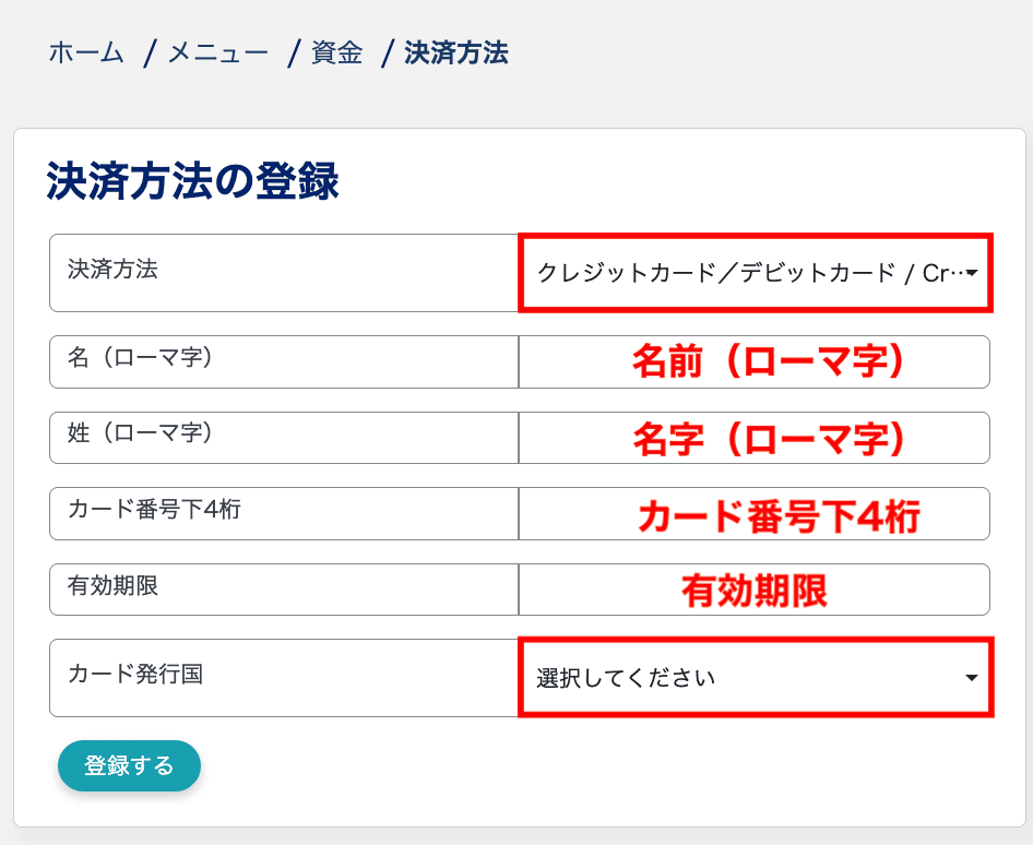 クレジットカード