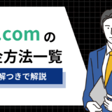 XS.comの出金方法
