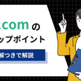 XS.comのスワップポイント